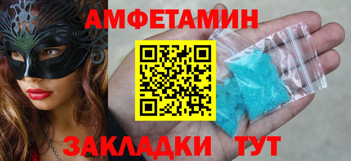 АМФЕТАМИН 98% Нижнекамск