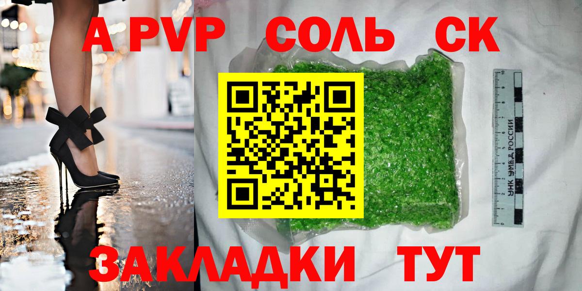 APVP СК Нижнекамск