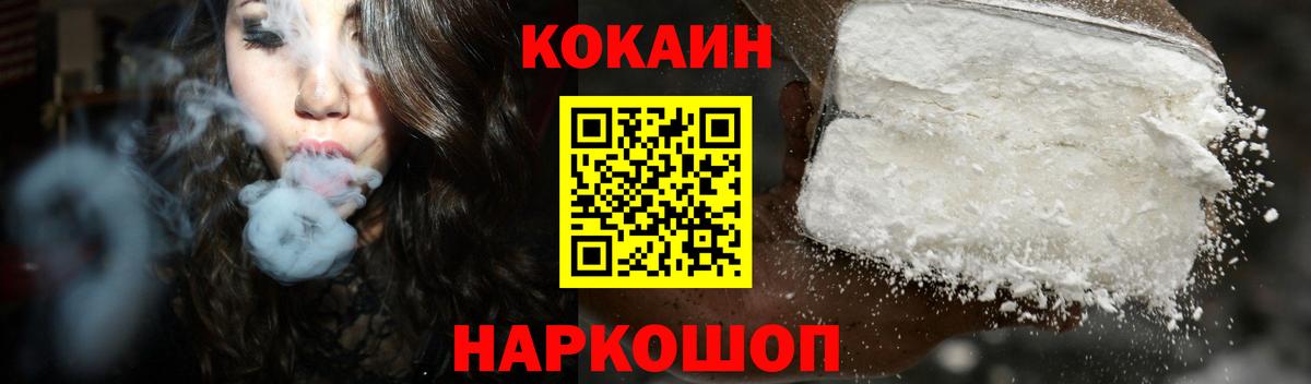 Cocaine Колумбийский Нижнекамск