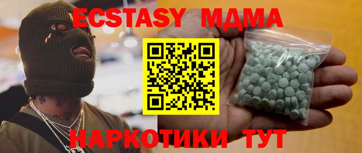 Экстази таблы  Экстази  KRAKEN ONION  Ecstasy MDMA  Вход с VPN  Нижнекамск 