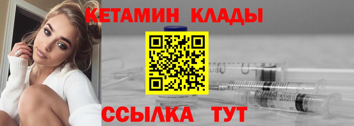 КЕТАМИН ketamine  мориарти Telegram  Кетамин VHQ  Нижнекамск  Вход с VPN 
