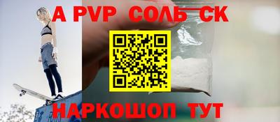Альфа ПВП Будённовск