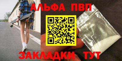 Альфа ПВП Будённовск