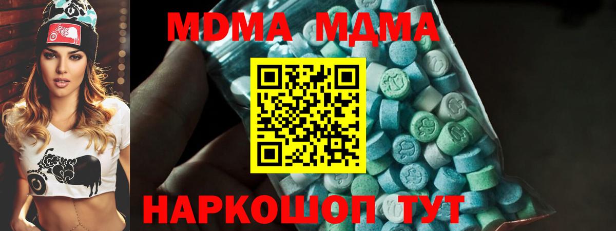 Нижнекамск  МДМА молли  Вход с VPN  МДМА кристаллы 