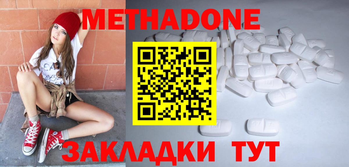 МЕТАДОН белоснежный  МЕТАДОН кристалл  Нижнекамск  Вход с VPN 
