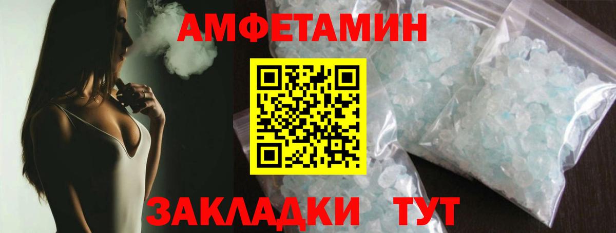 Первитин  Вход с VPN  Нижнекамск  Метамфетамин пудра 