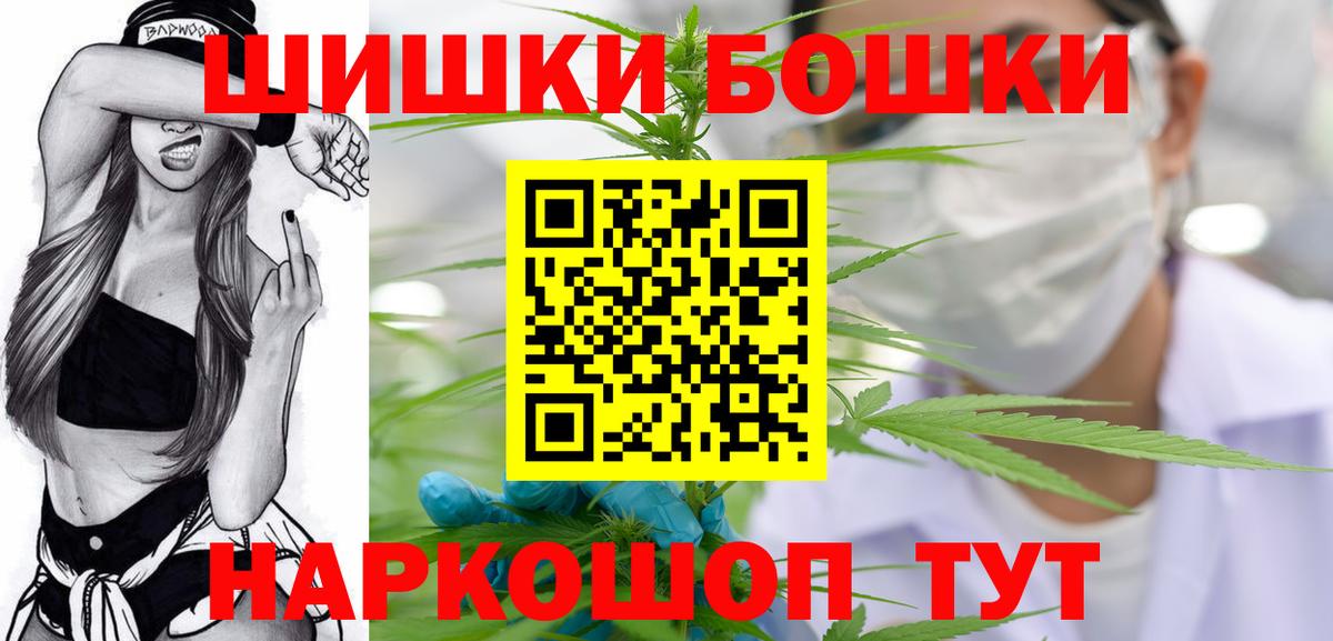 Шишки марихуана Bruce Banner  Вход с VPN  Шишки марихуана VHQ  Нижнекамск  Каннабис Ganja 